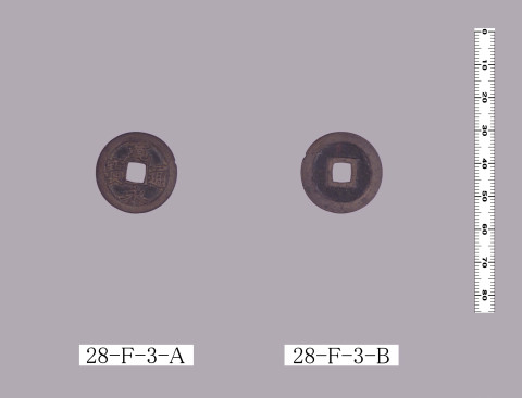 寛永通宝（寛永一四年長門赤村鋳造銭）