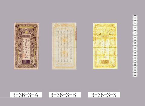 湖北官銭局紙幣