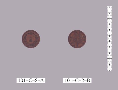 二銭銅貨（明治六年式）