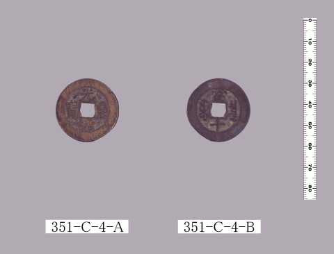 光緒重宝（当十銭）