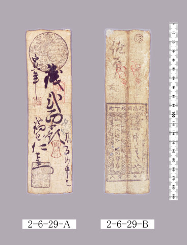 商人手形