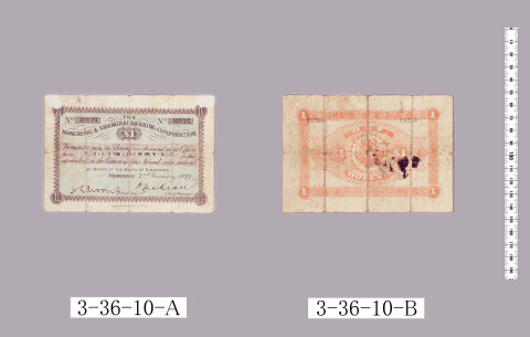 香港上海匯豊銀行紙幣
