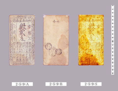 本銀札
