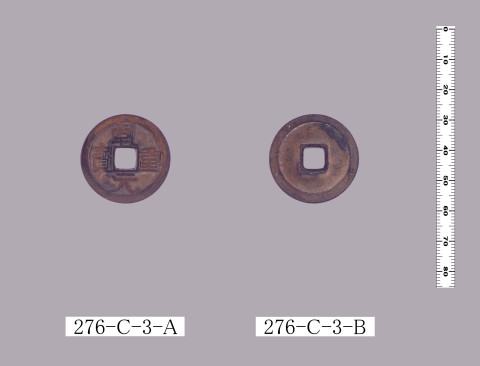 乾元重宝