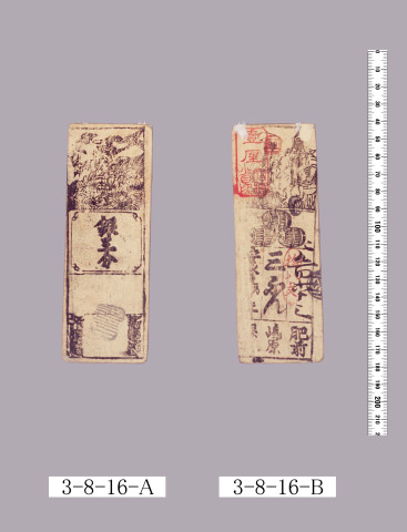 銭札