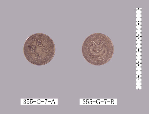 江南二角銀貨