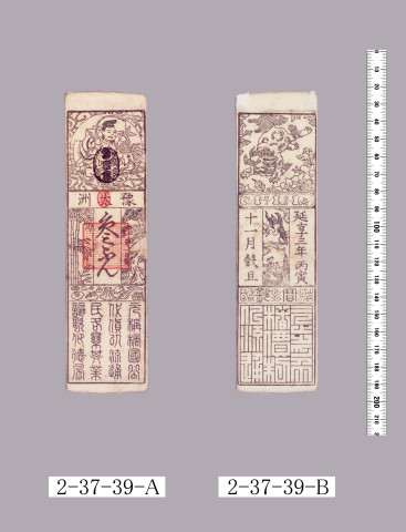 銀札