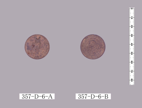 四川十文銅貨