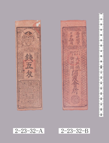 銭札