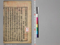 嘉興蔵（万曆版大藏經）第51帙 第5冊