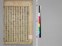 嘉興蔵（万曆版大藏經）第130帙 第1冊