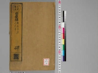 嘉興蔵（万曆版大藏經）第185帙 第3冊