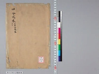 嘉興蔵（万曆版大藏經）第125帙 第1冊