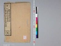 嘉興蔵（万曆版大藏經）第124帙 第1冊