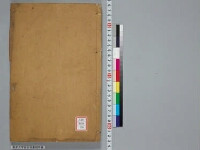 嘉興蔵（万曆版大藏經）第129帙 第3冊