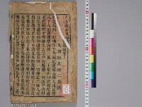 嘉興蔵（万曆版大藏經）第68帙 第1冊