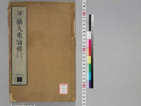 嘉興蔵（万曆版大藏經）第130帙 第3冊