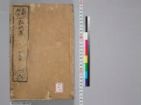 嘉興蔵（万曆版大藏經）第178帙 第7冊