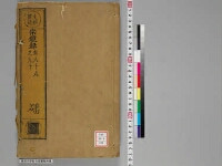 嘉興蔵（万曆版大藏經）第185帙 第9冊