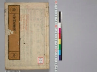 嘉興蔵（万曆版大藏經）第165帙 第2冊