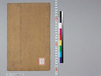 嘉興蔵（万曆版大藏經）第132帙 第4冊