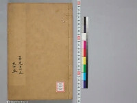 嘉興蔵（万曆版大藏經）第148帙 第7冊