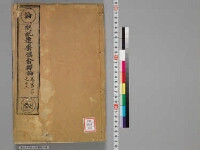 嘉興蔵（万曆版大藏經）第157帙 第3冊