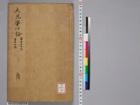 嘉興蔵（万曆版大藏經）第148帙 第3冊