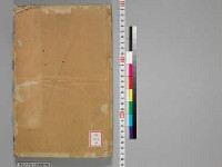 嘉興蔵（万曆版大藏經）第189帙 第1冊