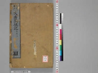 嘉興蔵（万曆版大藏經）第191帙 第2冊