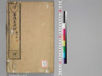 嘉興蔵（万曆版大藏經）第104帙 第4冊