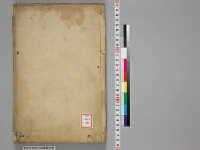 嘉興蔵（万曆版大藏經）第28帙 第3冊