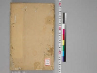 嘉興蔵（万曆版大藏經）続第170帙 第1冊