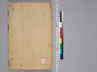 嘉興蔵（万曆版大藏經）第208帙 第3冊