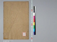 嘉興蔵（万曆版大藏經）第121帙 第5冊