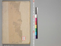 嘉興蔵（万曆版大藏經）第169帙 第5冊