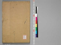 嘉興蔵（万曆版大藏經）第234帙 第6冊