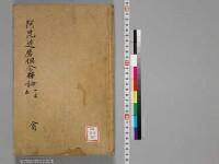 嘉興蔵（万曆版大藏經）第157帙 第1冊