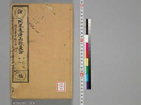 嘉興蔵（万曆版大藏經）第160帙 第6冊