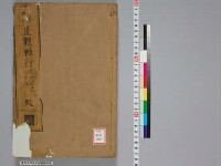 嘉興蔵（万曆版大藏經）第206帙 第3冊