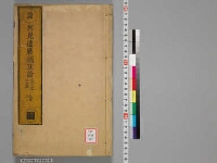 嘉興蔵（万曆版大藏經）第152帙 第5冊