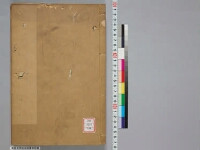 嘉興蔵（万曆版大藏經）第148帙 第5冊