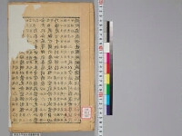 嘉興蔵（万曆版大藏經）続第20帙 第3冊