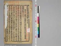 嘉興蔵（万曆版大藏經）第114帙 第3冊