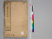 嘉興蔵（万曆版大藏經）第114帙 第1冊