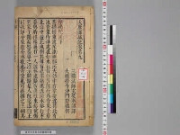 嘉興蔵（万曆版大藏經）第191帙 第3冊