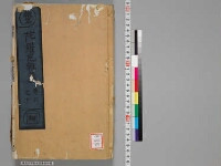 嘉興蔵（万曆版大藏經）第177帙 第2冊