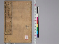 嘉興蔵（万曆版大藏經）第75帙 第3冊