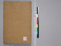 嘉興蔵（万曆版大藏經）第178帙 第9冊