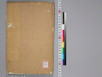嘉興蔵（万曆版大藏經）第71帙 第2冊